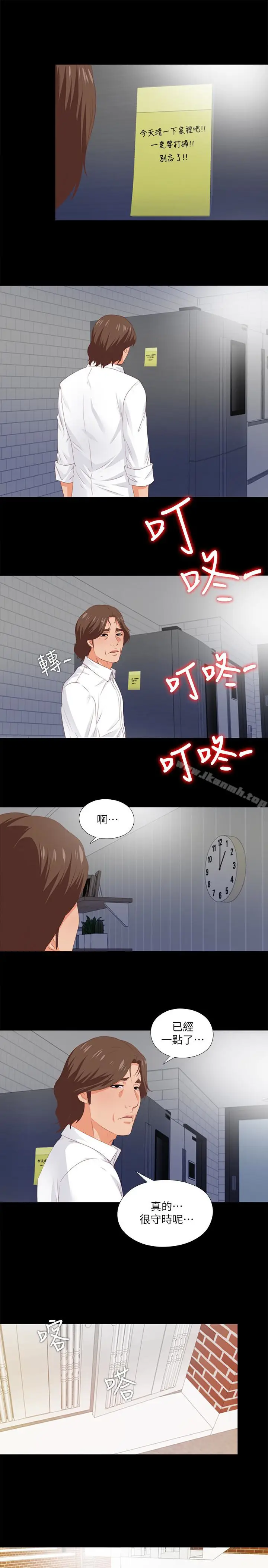 漫画《爱徒》第8话第21张图
