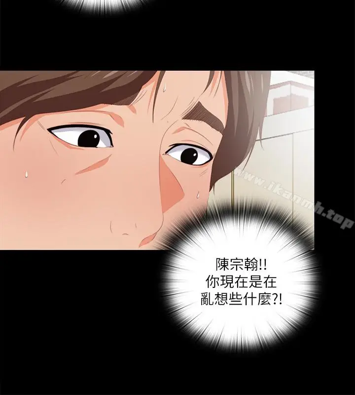 漫画《爱徒》第8话第24张图
