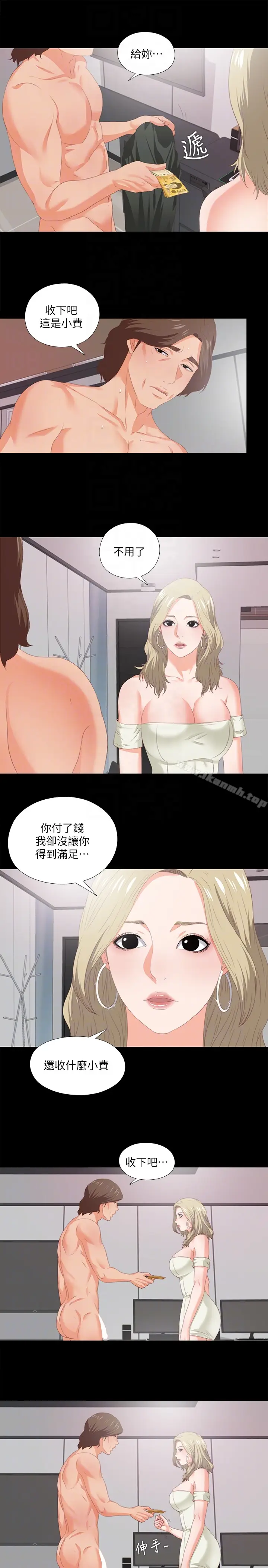 漫画《爱徒》第8话第7张图