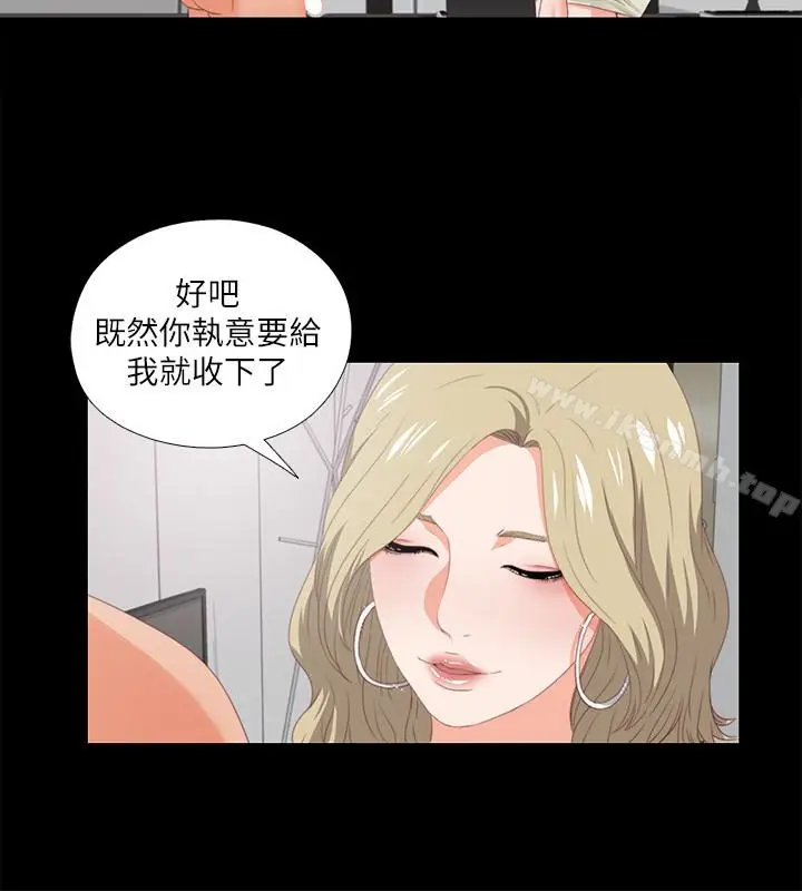 漫画《爱徒》第8话第8张图