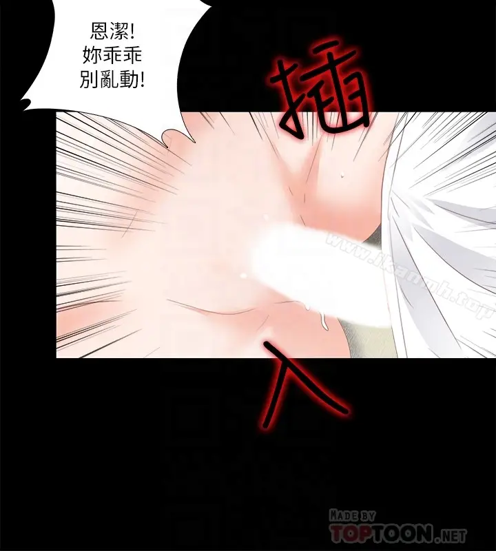漫画《爱徒》第19话第11张图