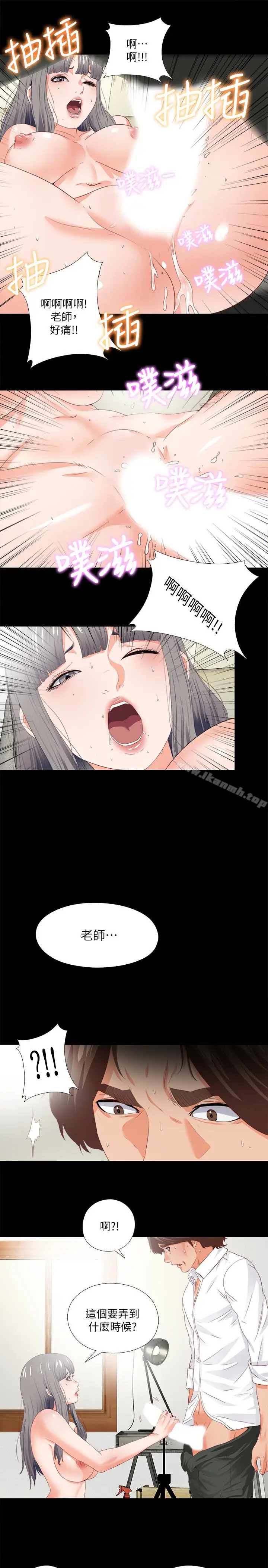 漫画《爱徒》第19话第12张图