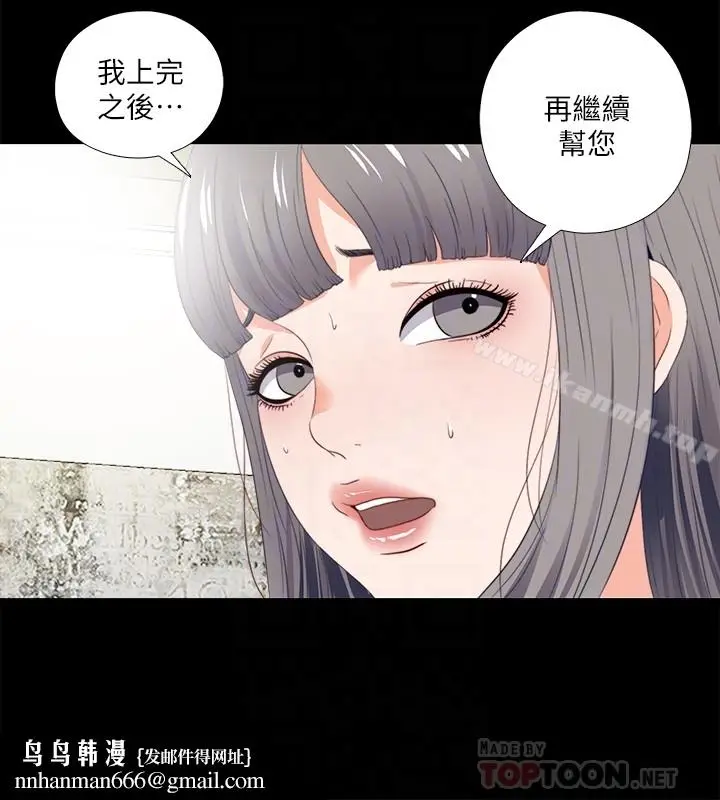 漫画《爱徒》第19话第15张图