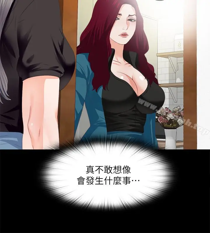 漫画《爱徒》第19话第17张图