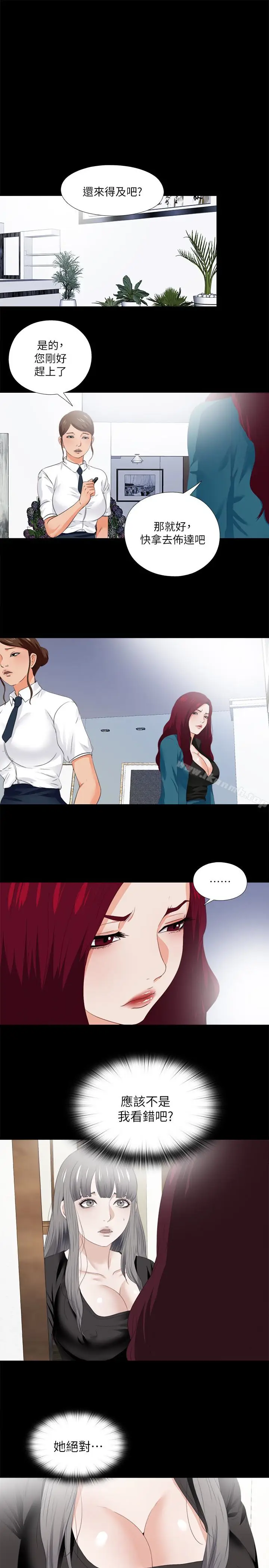 漫画《爱徒》第19话第18张图