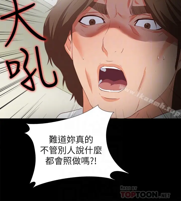 漫画《爱徒》第19话第25张图