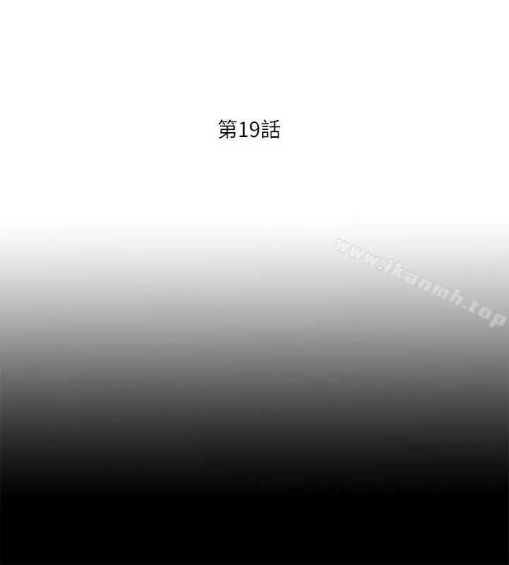 漫画《爱徒》第19话第5张图