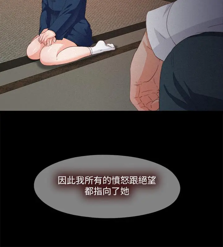 漫画《爱徒》第33话第11张图