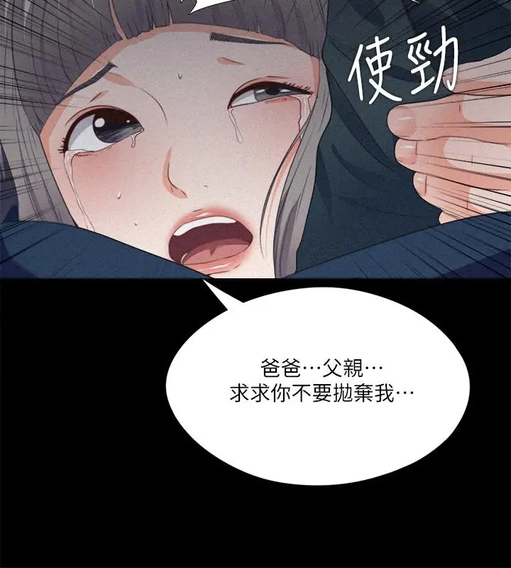 漫画《爱徒》第33话第13张图