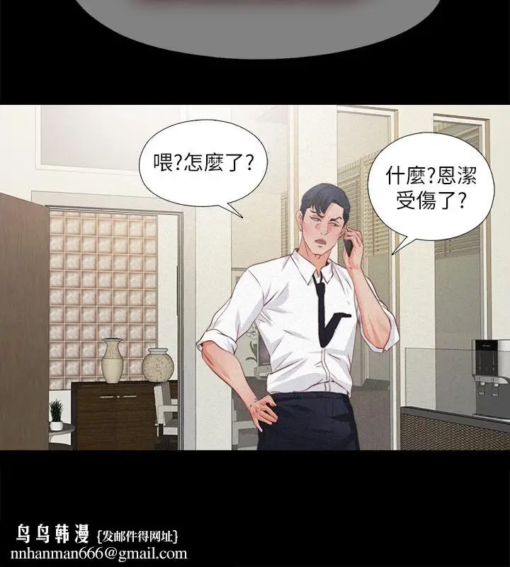 漫画《爱徒》第33话第15张图