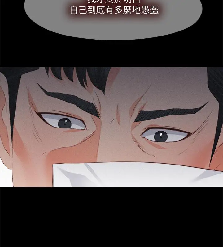 漫画《爱徒》第33话第17张图