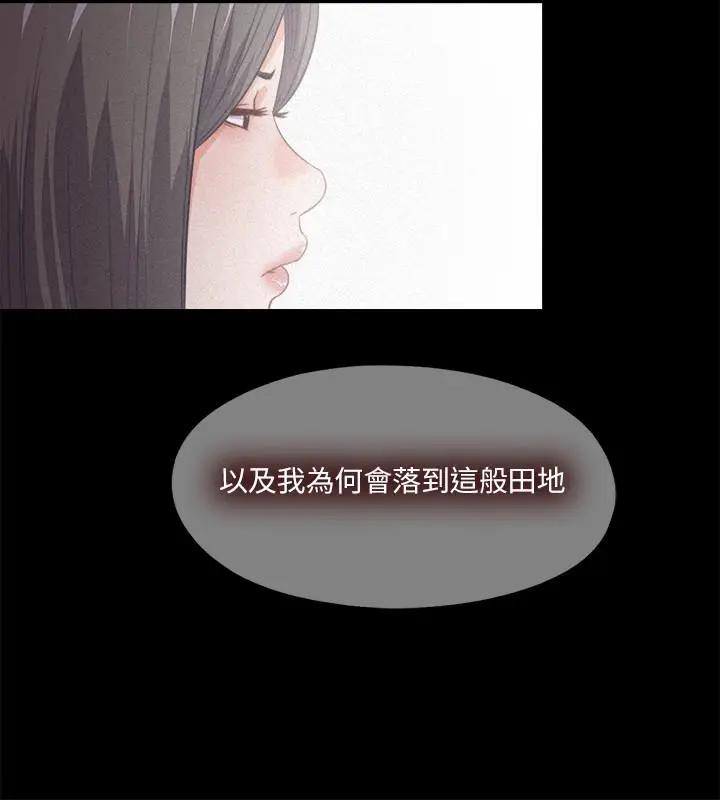 漫画《爱徒》第33话第19张图