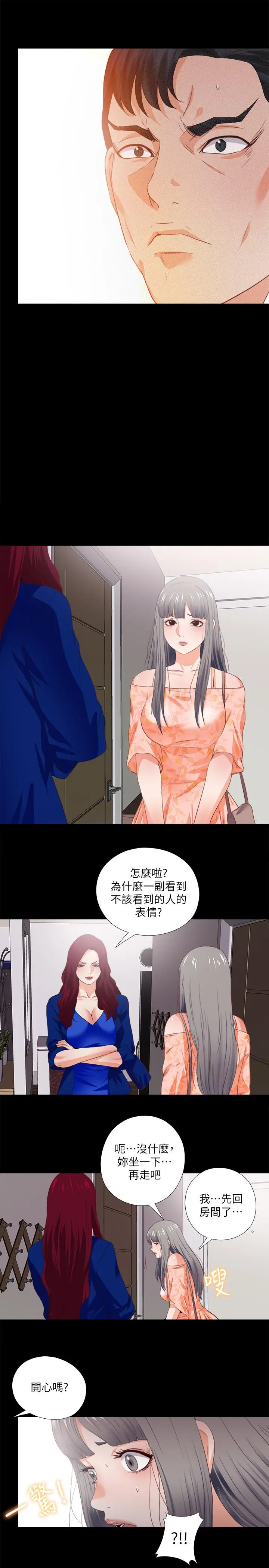 漫画《爱徒》第33话第20张图