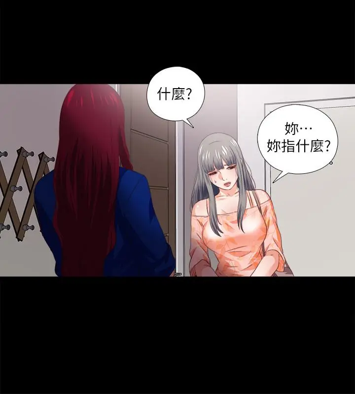漫画《爱徒》第33话第21张图