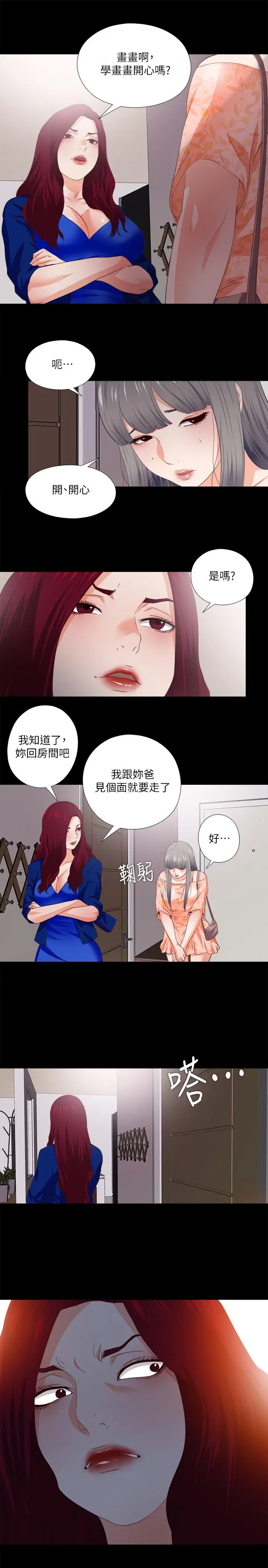 漫画《爱徒》第33话第22张图