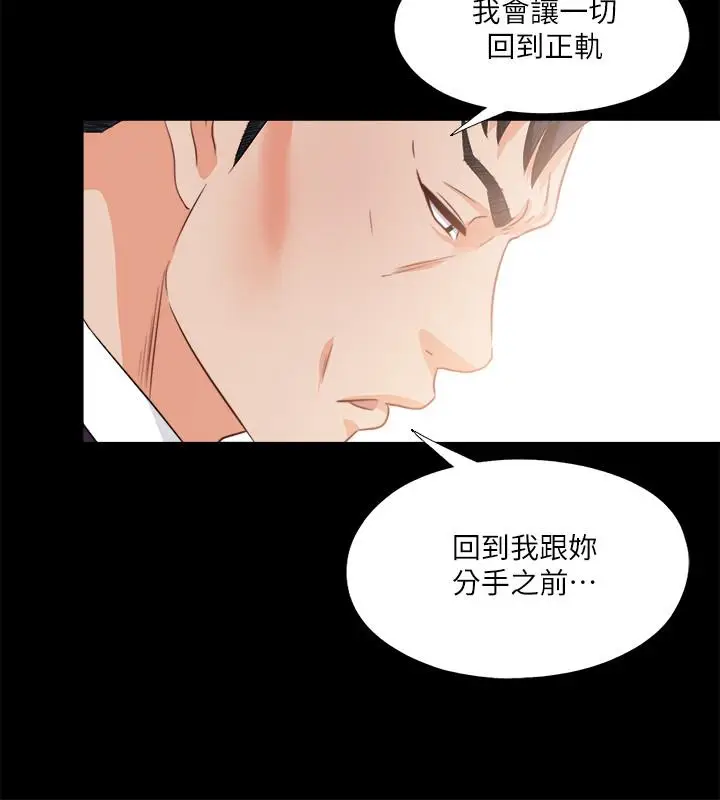 漫画《爱徒》第33话第3张图