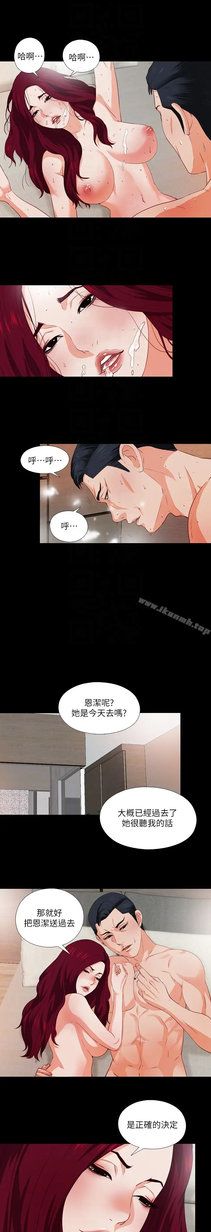 漫画《爱徒》第2话第19张图