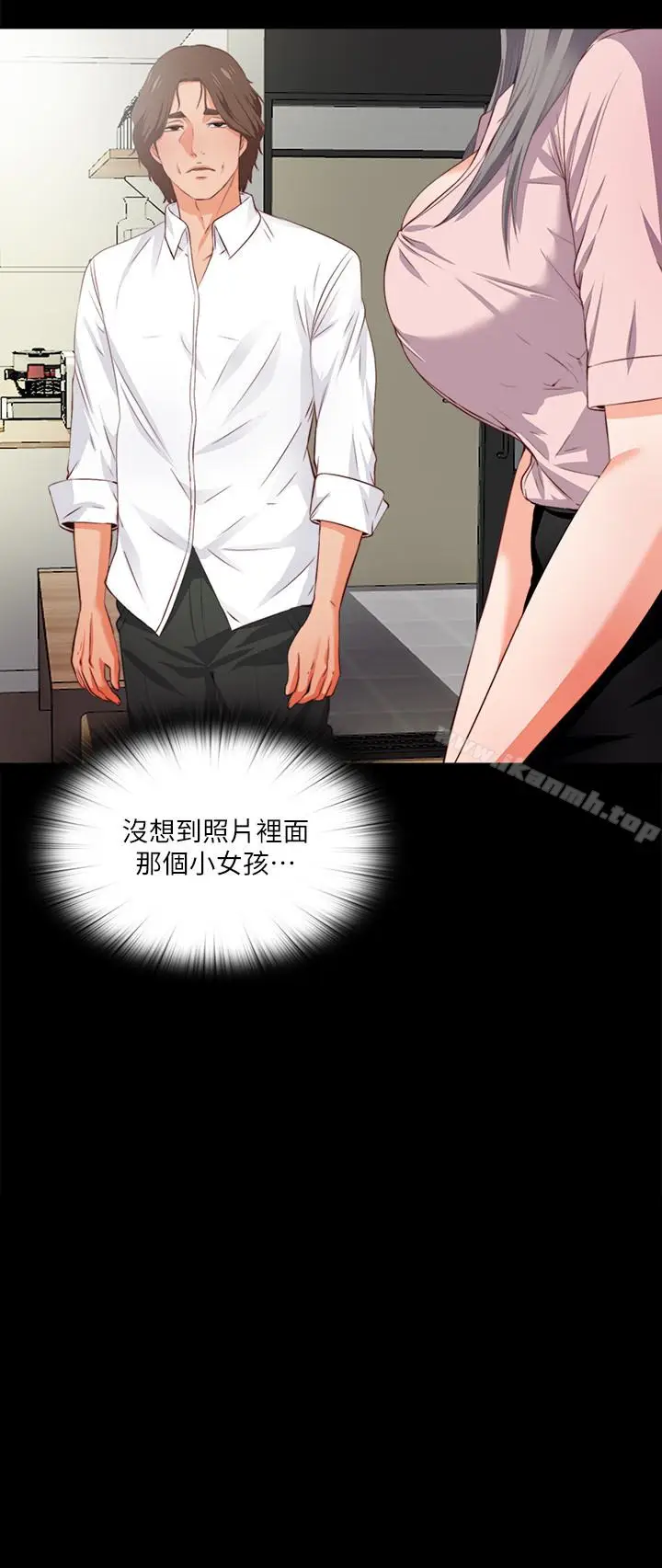漫画《爱徒》第2话第2张图
