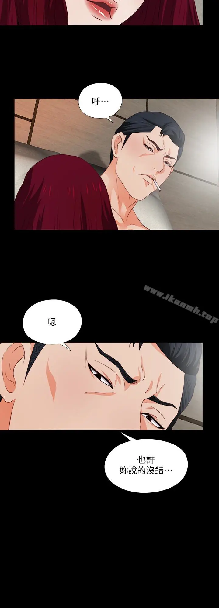 漫画《爱徒》第2话第20张图