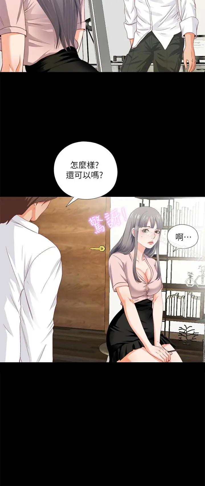 漫画《爱徒》第2话第22张图