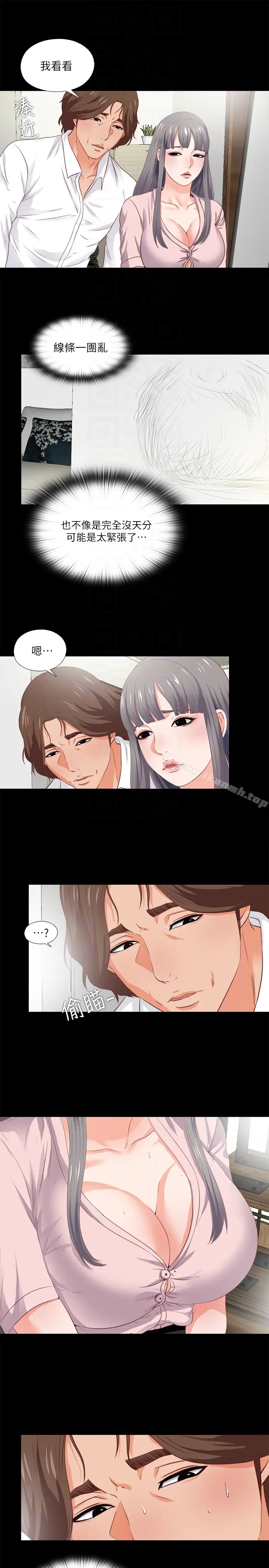 漫画《爱徒》第2话第23张图