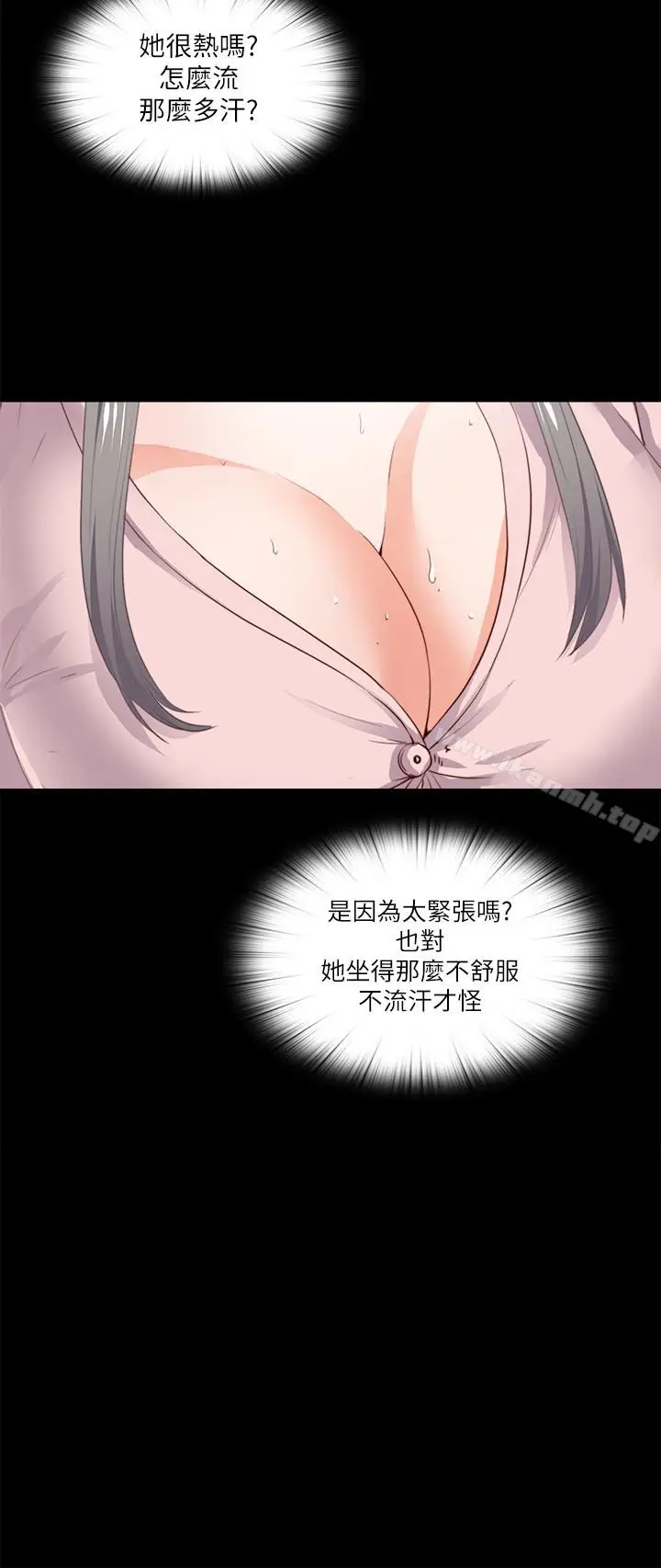 漫画《爱徒》第2话第24张图