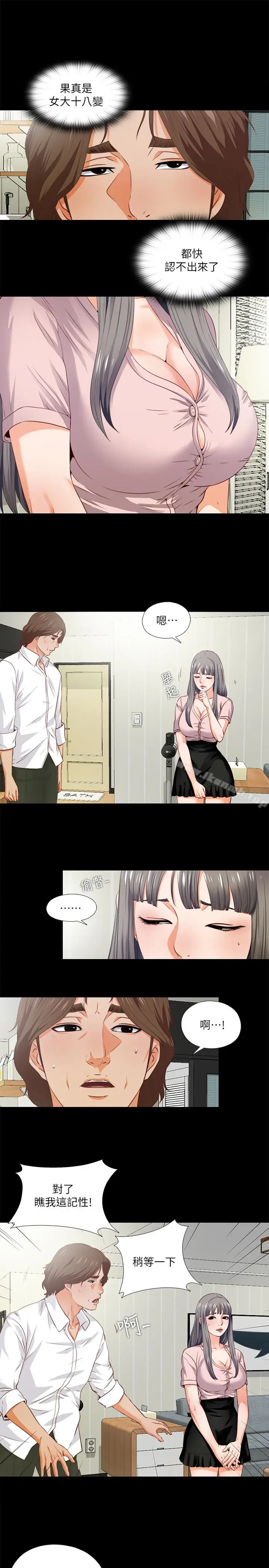 漫画《爱徒》第2话第5张图