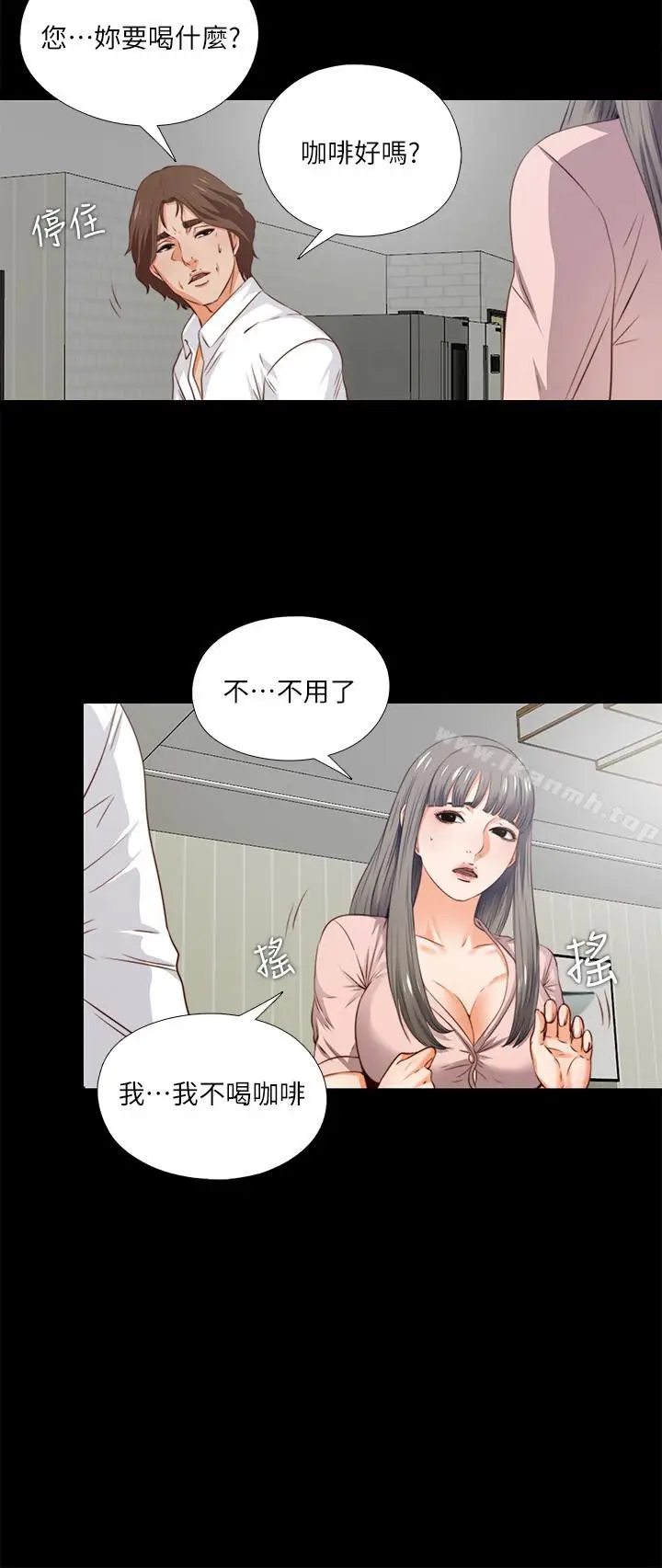 漫画《爱徒》第2话第6张图