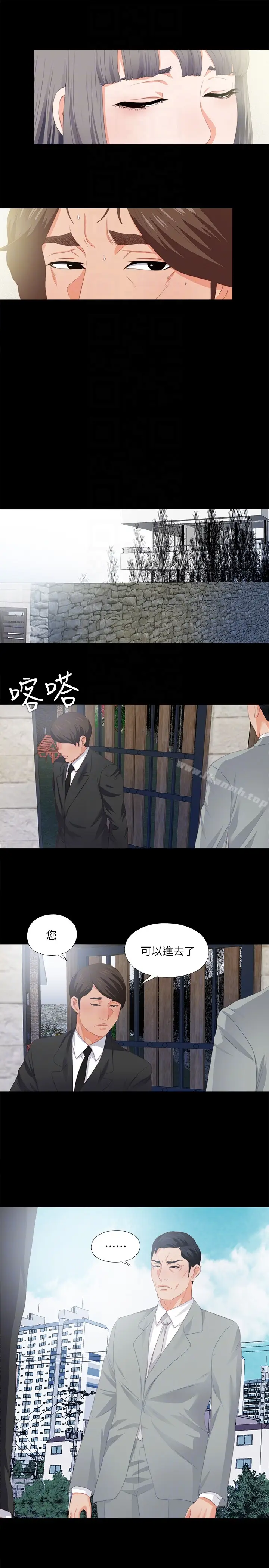 漫画《爱徒》第10话第11张图