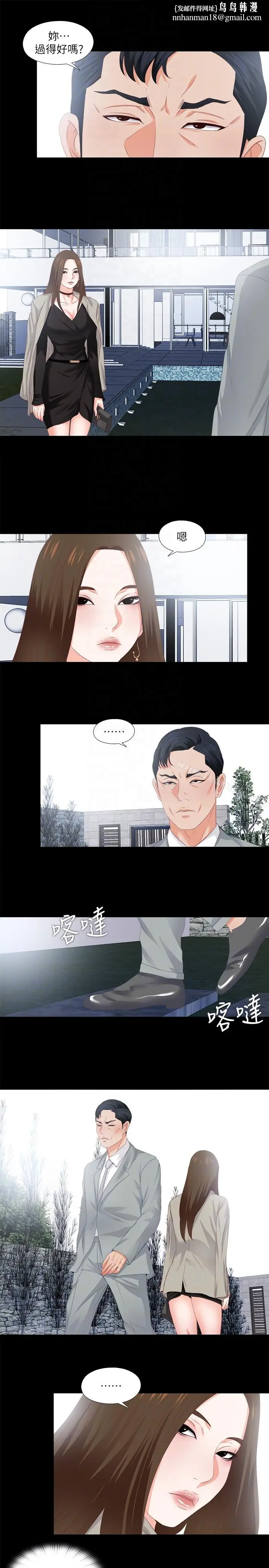 漫画《爱徒》第10话第15张图