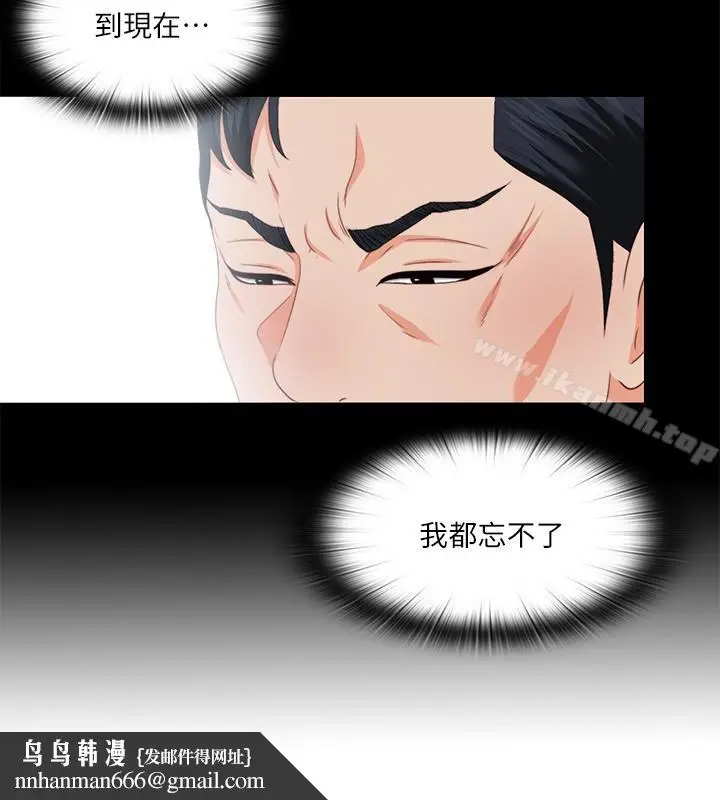 漫画《爱徒》第10话第16张图