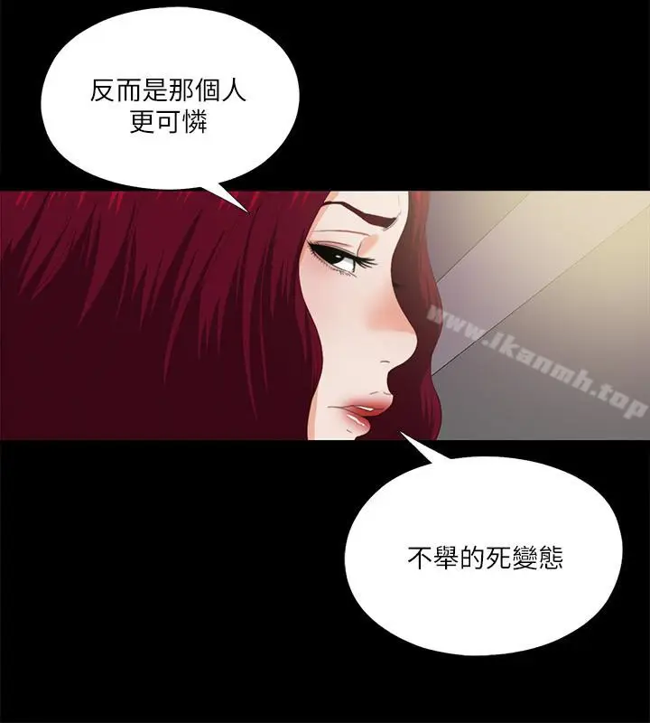 漫画《爱徒》第10话第2张图