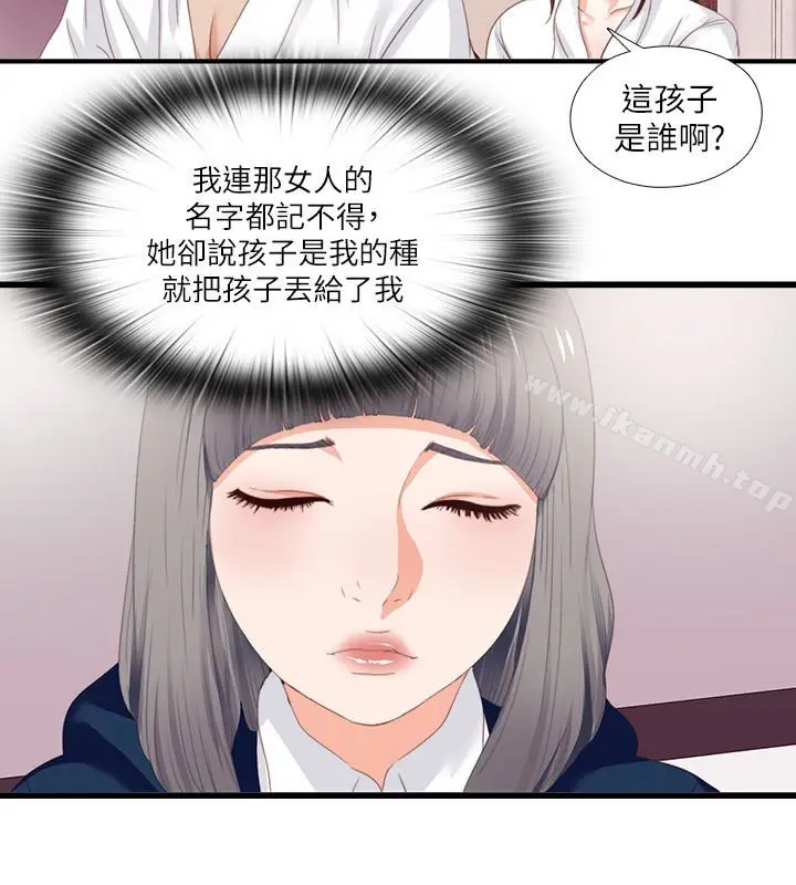 漫画《爱徒》第10话第22张图