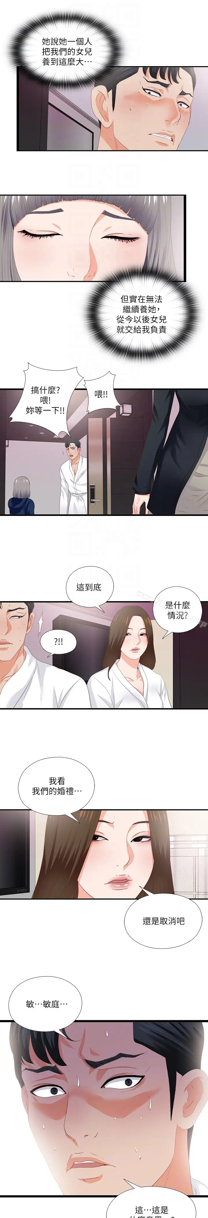 漫画《爱徒》第10话第23张图