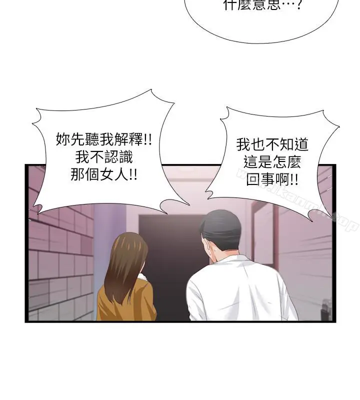 漫画《爱徒》第10话第24张图