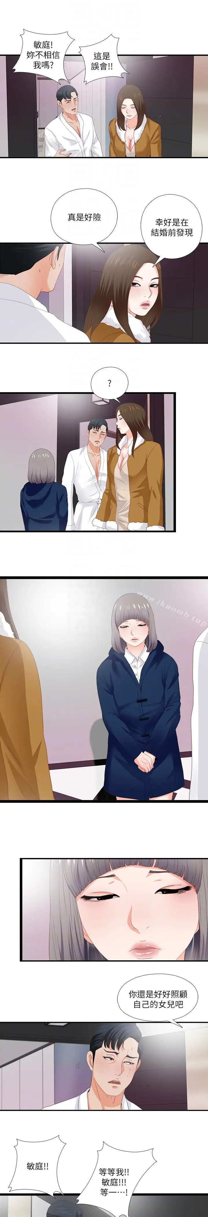 漫画《爱徒》第10话第25张图