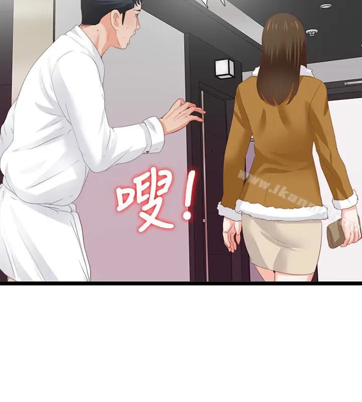漫画《爱徒》第10话第26张图