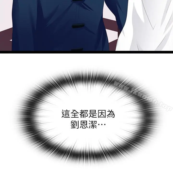 漫画《爱徒》第10话第28张图