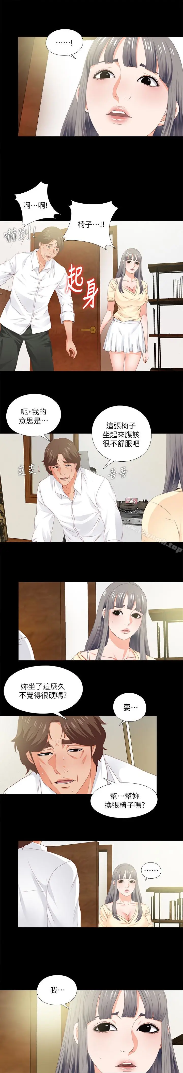 漫画《爱徒》第10话第9张图