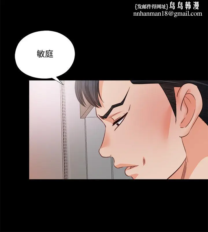 漫画《爱徒》第35话第15张图