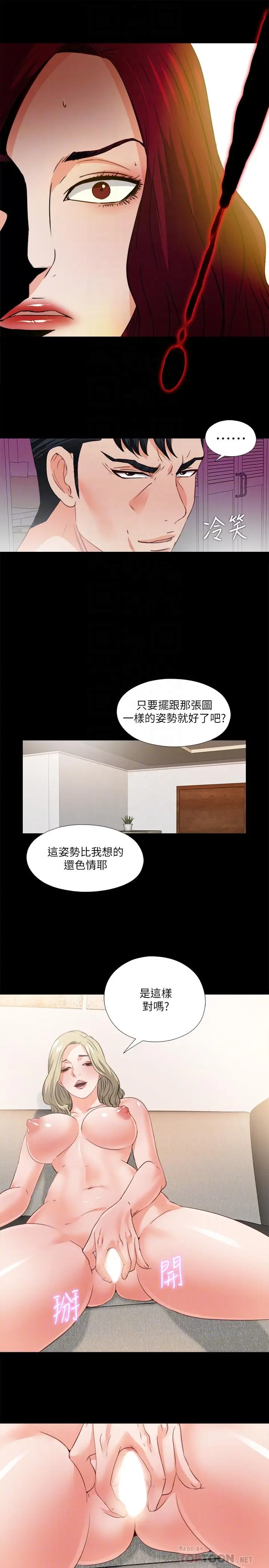 漫画《爱徒》第35话第18张图
