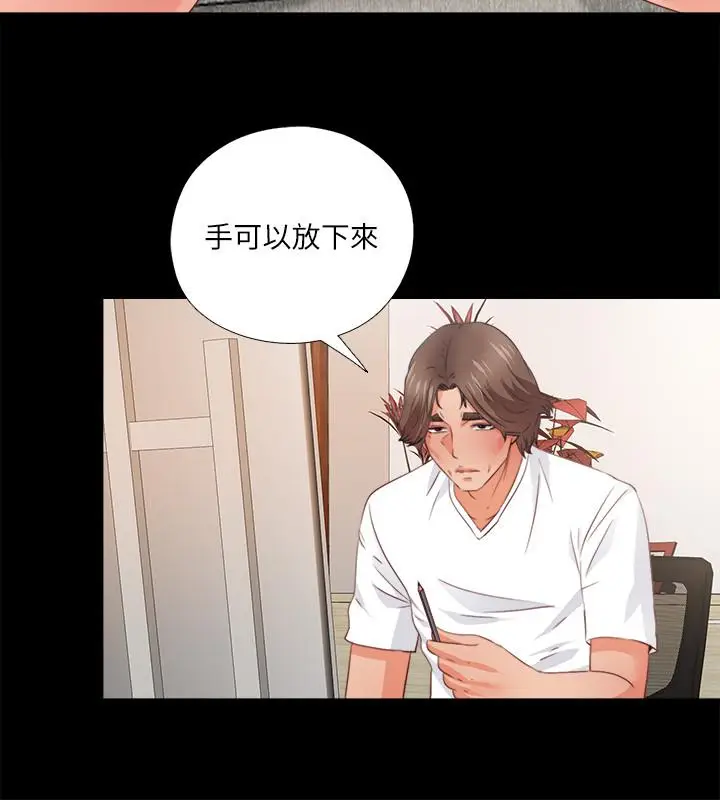 漫画《爱徒》第35话第19张图