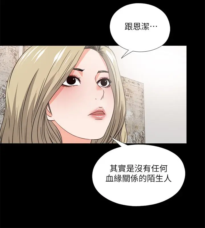 漫画《爱徒》第35话第21张图