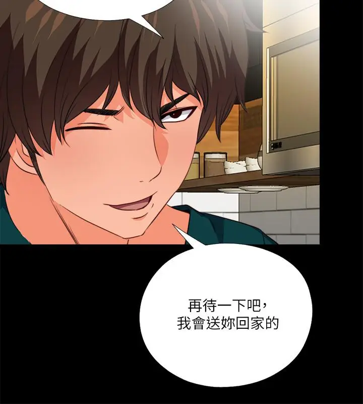漫画《爱徒》第35话第3张图