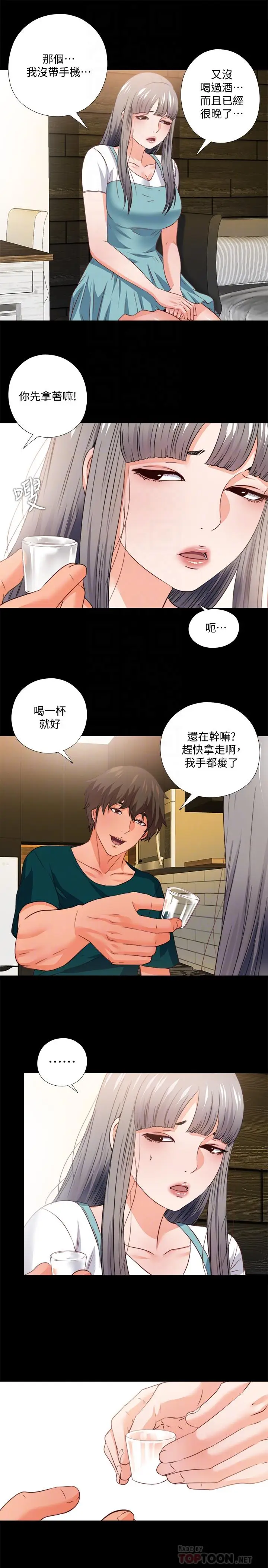 漫画《爱徒》第35话第4张图