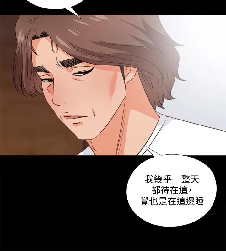 漫画《爱徒》第35话第7张图