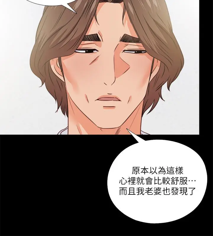 漫画《爱徒》第35话第9张图