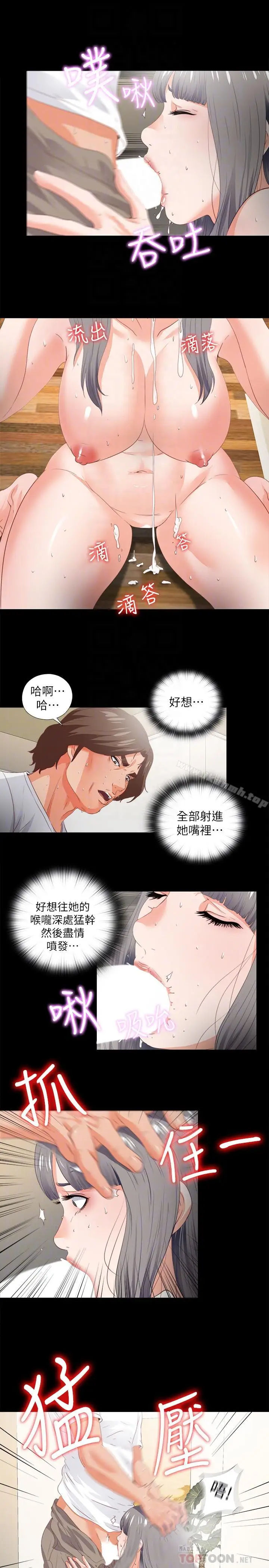 漫画《爱徒》第22话第18张图