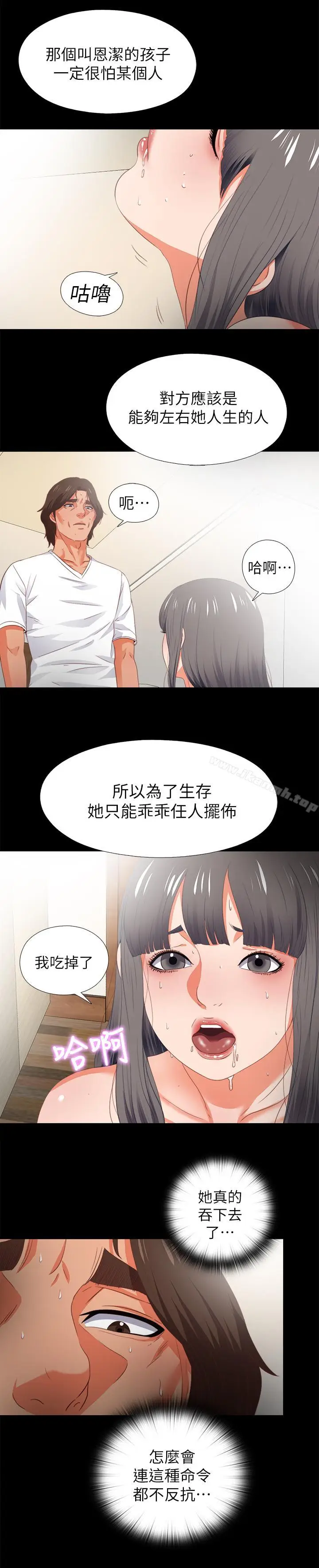 漫画《爱徒》第22话第26张图