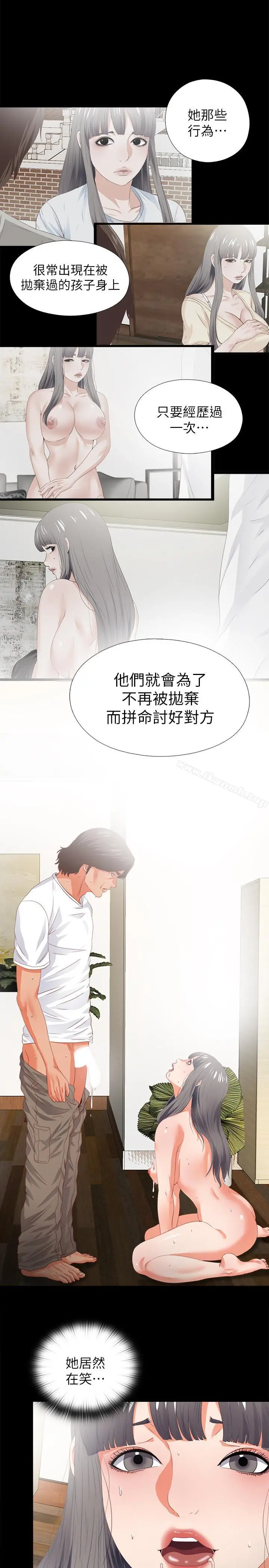 漫画《爱徒》第22话第27张图